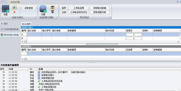 煤礦程控調度升級與監測系統實現融合聯動 煤礦程控調度升級與監測系統實現融合聯動