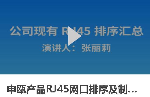 TRJ45W(wng)ˮ^ҕlv