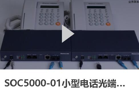 SOC5000-01Ԓ˙Cbҕlv