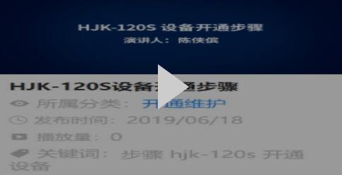 HJK-120SFԒb{(dio)ԇ_ͨҕlv